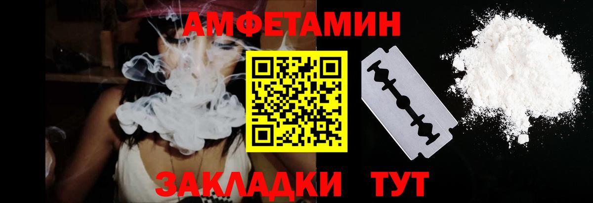 АМФ  Amphetamine 97%  Вход с VPN  Оренбург 