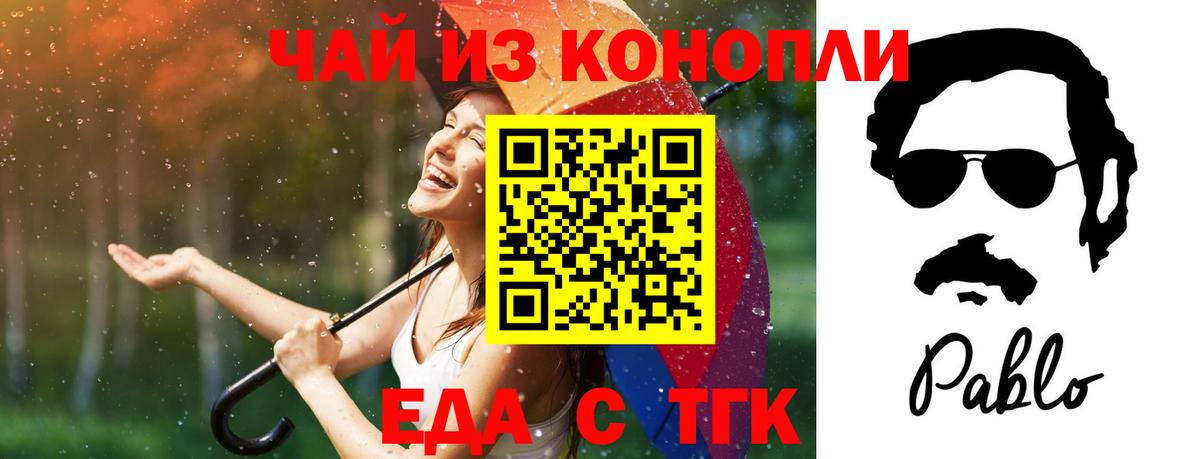 Оренбург  Еда ТГК конопля  Вход с VPN 