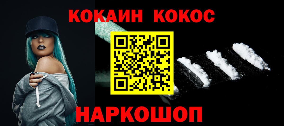КОКАИН 98% Оренбург