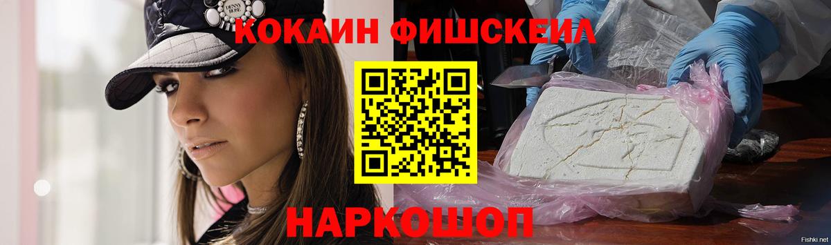 Cocaine 97%  Вход с VPN  Оренбург  КОКАИН Эквадор 