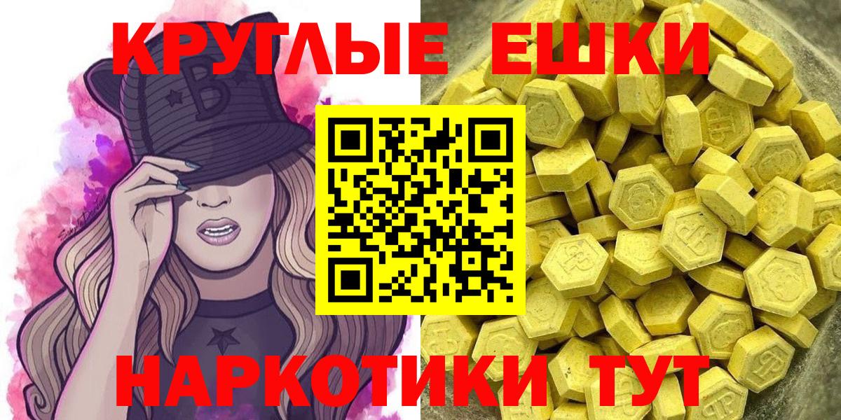 Экстази ешки  Ecstasy mix  Ecstasy  Оренбург  Вход с VPN 