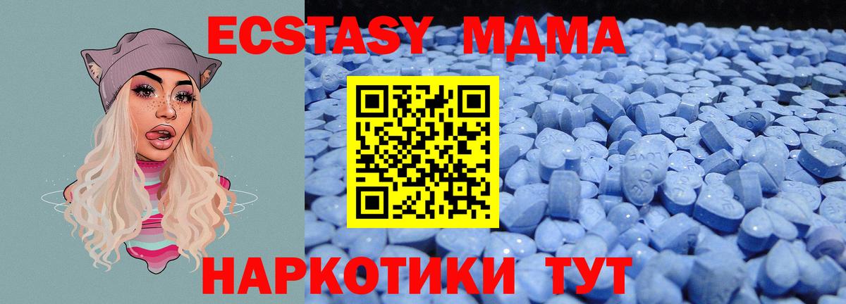 Ecstasy XTC Оренбург