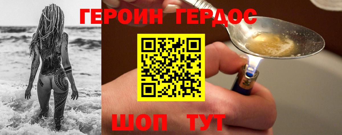 Оренбург  Героин  Вход с VPN  Героин белый 