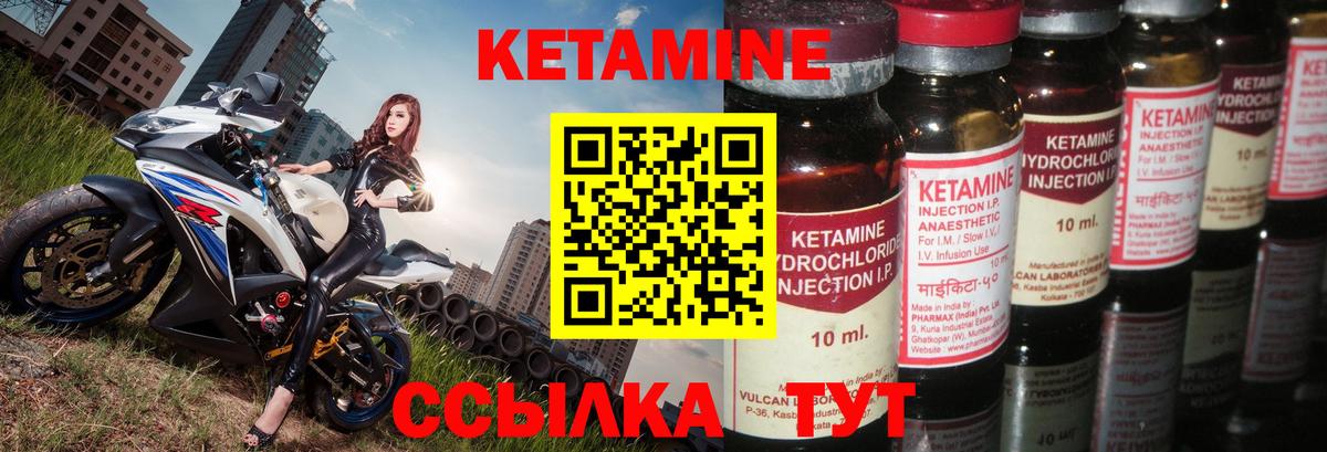 Оренбург  КЕТАМИН ketamine  Вход с VPN 