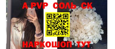 СК Пугачёв
