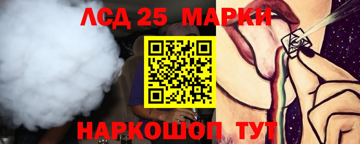 LSD-25 экстази кислота Оренбург