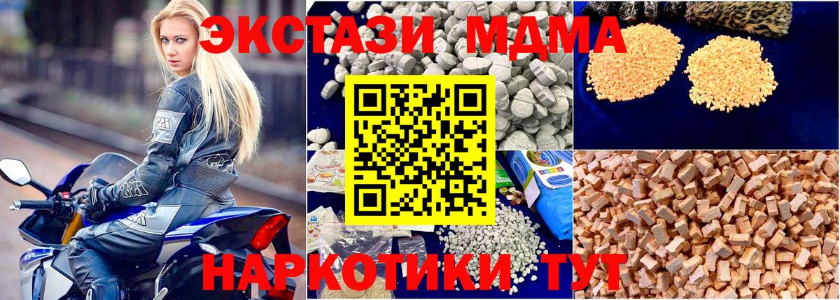 Оренбург  MDMA  MDMA crystal  Вход с VPN  МДМА crystal 