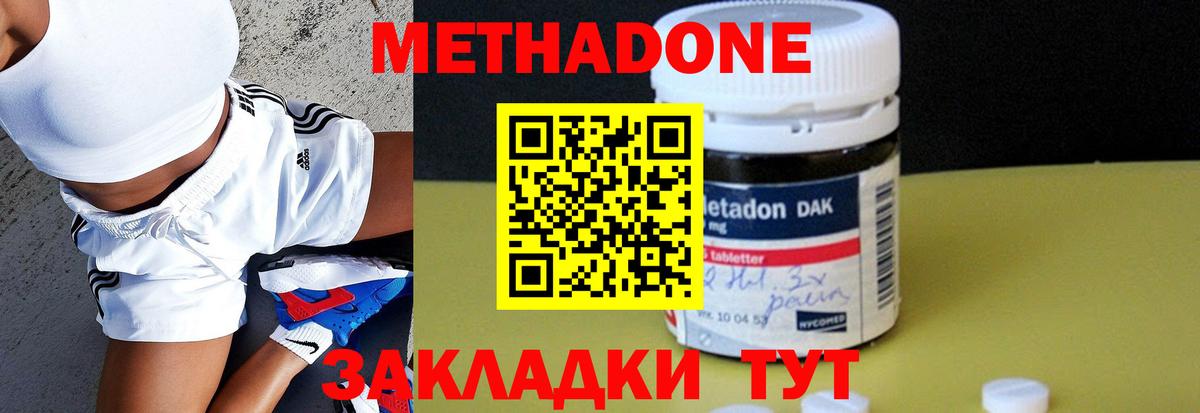 МЕТАДОН VHQ  МЕТАДОН мёд  даркнет формула  Оренбург  Вход с VPN 
