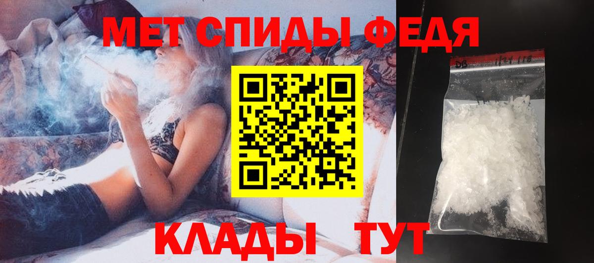Оренбург  МЕТАМФЕТАМИН кристалл  Вход с VPN 