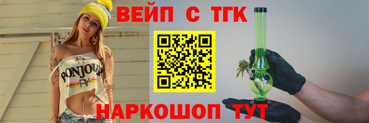 Дистиллят ТГК вейп Оренбург