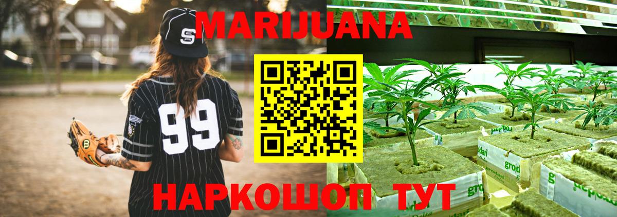 Марихуана White Widow  Конопля AK-47  МАРИХУАНА Ganja  Вход с VPN  Оренбург 